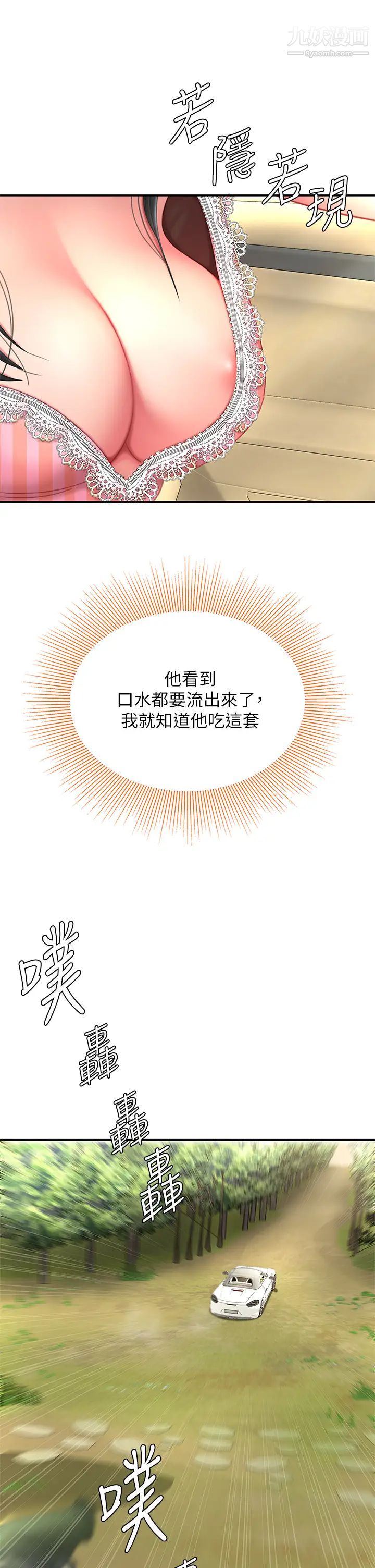 天下第一泡第10话-玩弄男人老二的多金姐姐