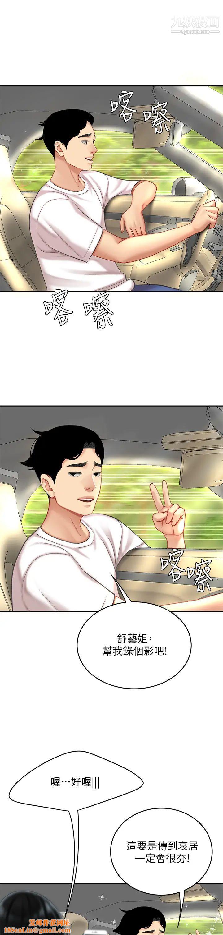 天下第一泡第10话-玩弄男人老二的多金姐姐