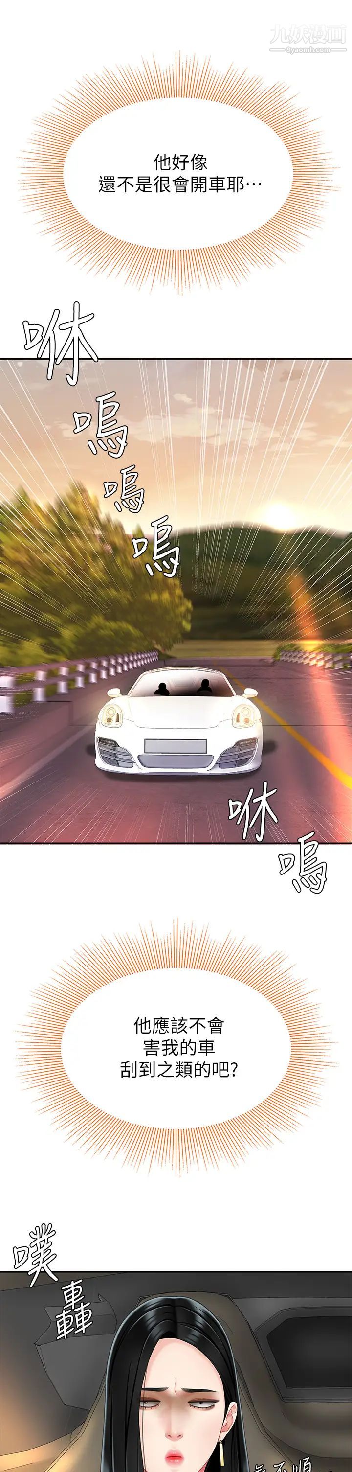 天下第一泡第10话-玩弄男人老二的多金姐姐