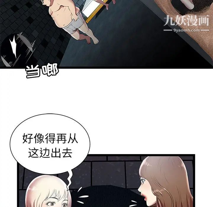 密室逃生绝命天堂饭店第6话