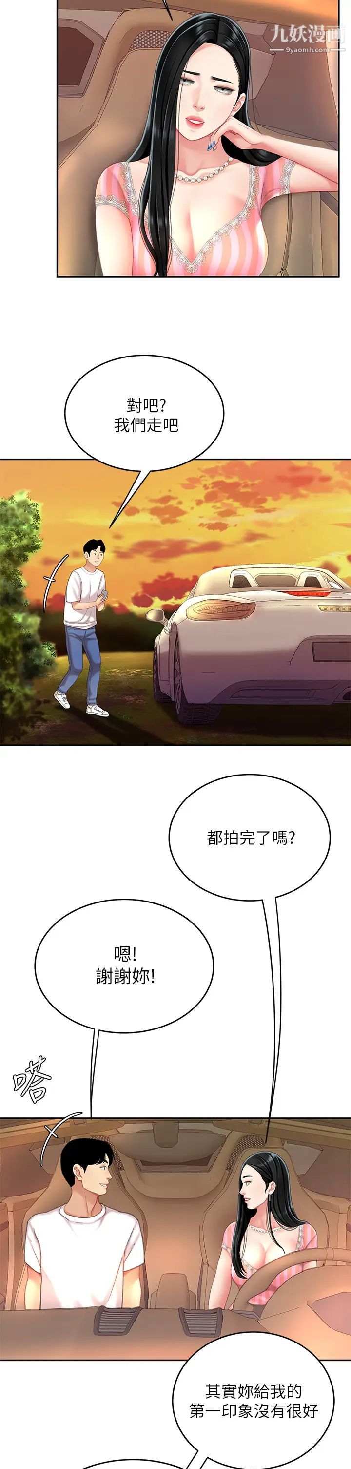 天下第一泡第10话-玩弄男人老二的多金姐姐