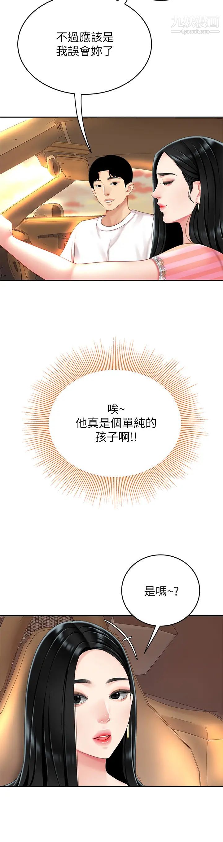 天下第一泡第10话-玩弄男人老二的多金姐姐