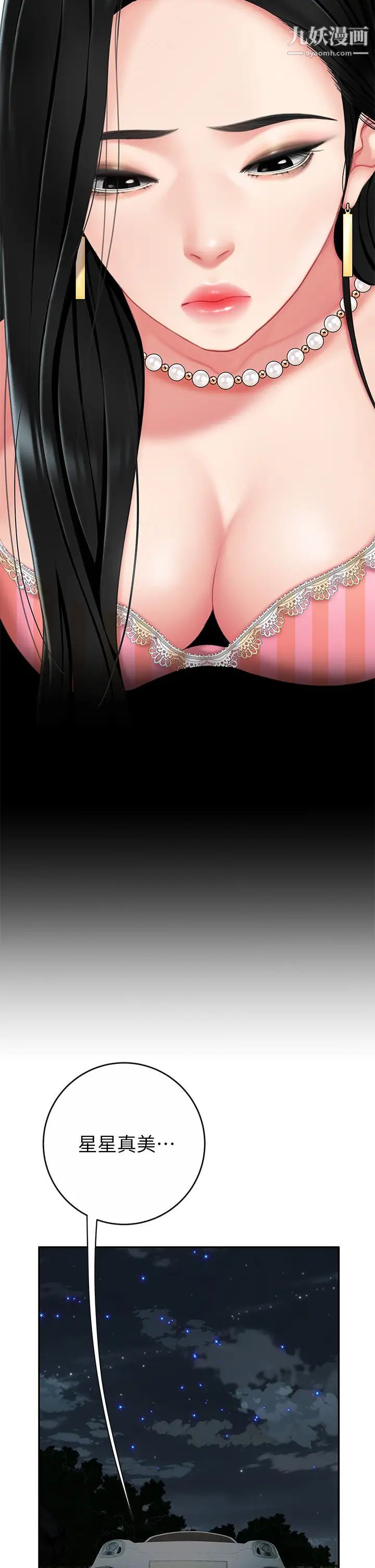 天下第一泡第10话-玩弄男人老二的多金姐姐