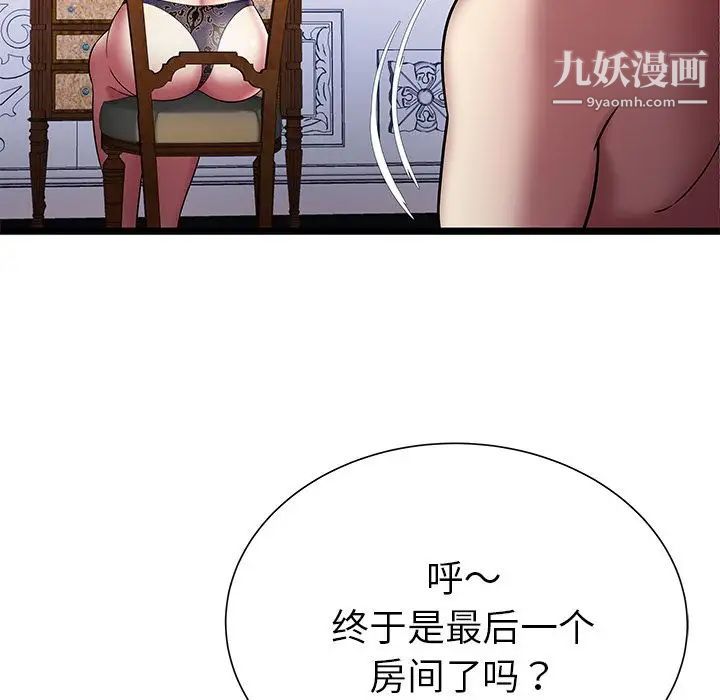 密室逃生绝命天堂饭店第6话