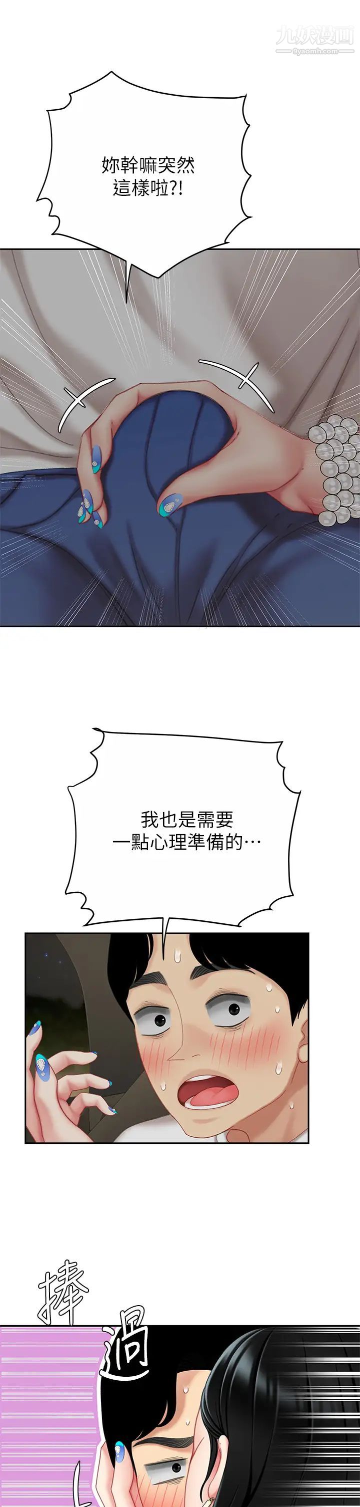 天下第一泡第10话-玩弄男人老二的多金姐姐