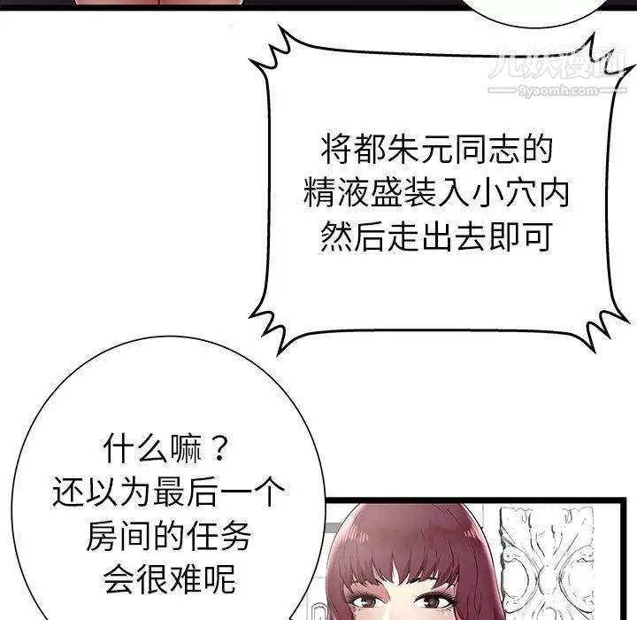 密室逃生绝命天堂饭店第7话