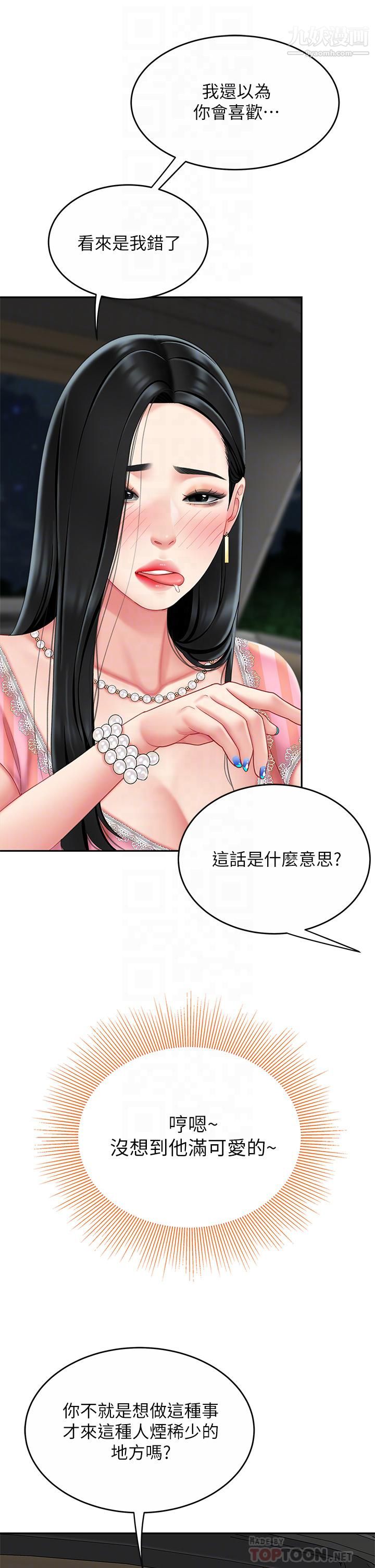 天下第一泡第11话-被金手指搞到洪水氾滥