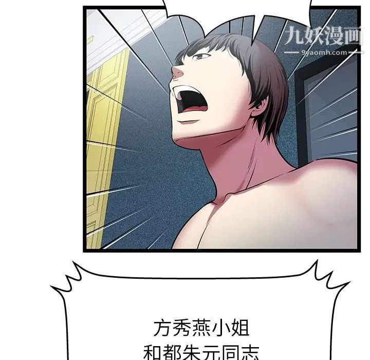 密室逃生绝命天堂饭店第7话