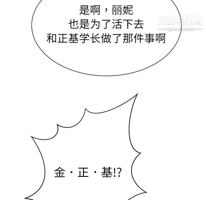 密室逃生绝命天堂饭店第7话