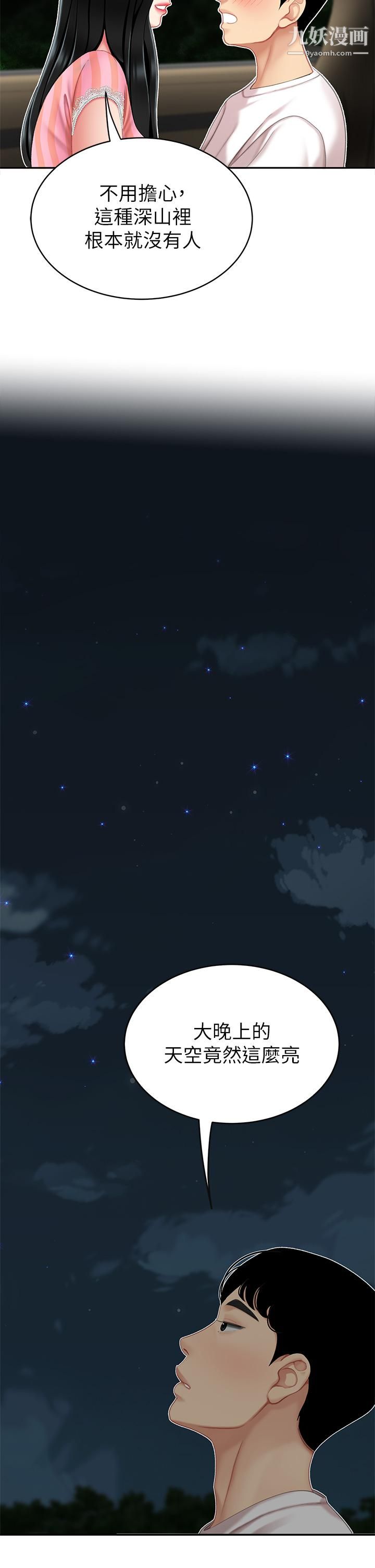 天下第一泡第11话-被金手指搞到洪水氾滥