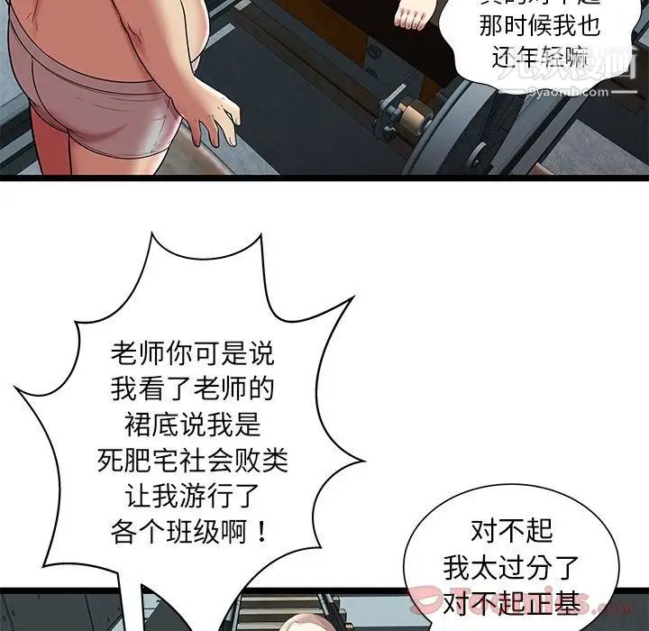 密室逃生绝命天堂饭店第7话