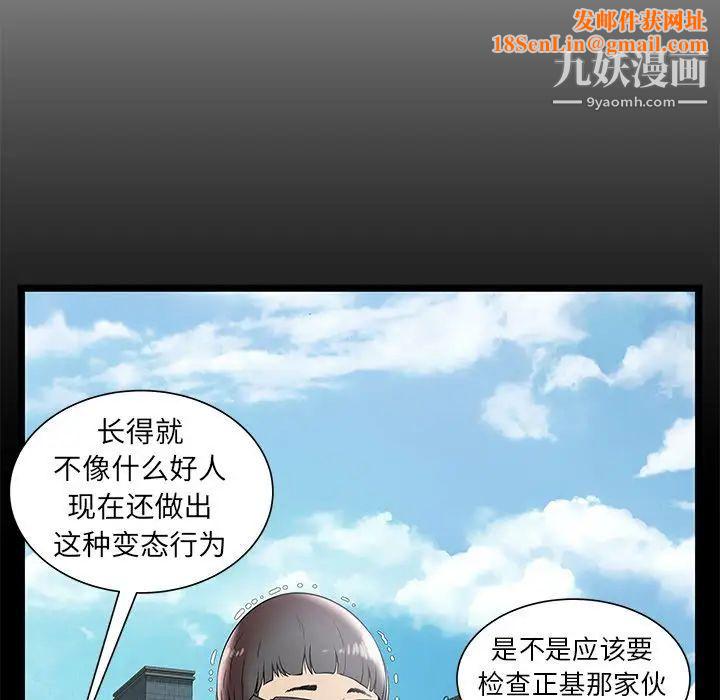 密室逃生绝命天堂饭店第7话