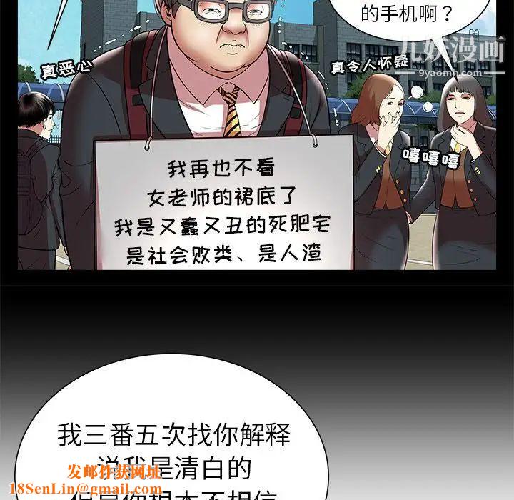 密室逃生绝命天堂饭店第7话