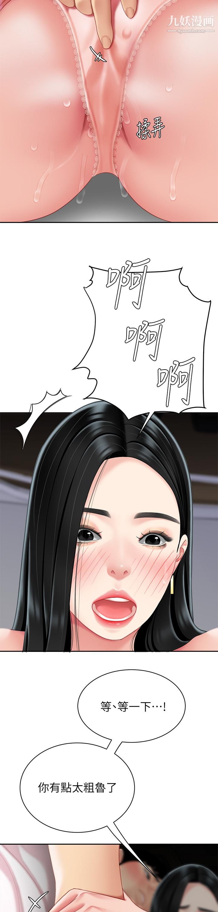 天下第一泡第11话-被金手指搞到洪水氾滥