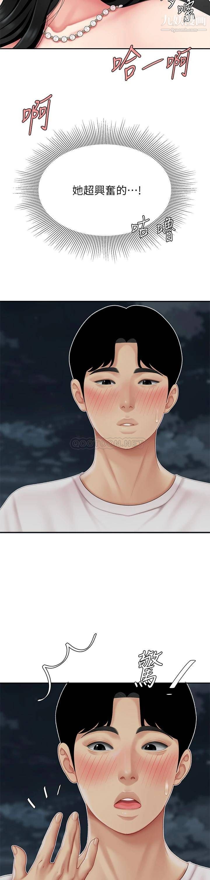 天下第一泡第12话-狠狠的吃掉富傢女姐姐