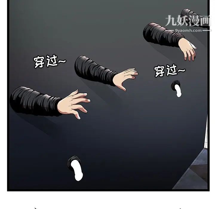 密室逃生绝命天堂饭店第7话