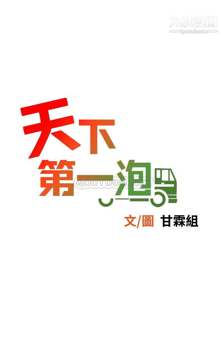 天下第一泡第12话-狠狠的吃掉富傢女姐姐