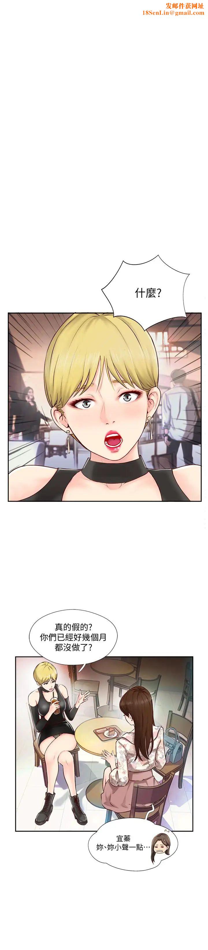 完美新伴侣第1话-难以启齿的渴望