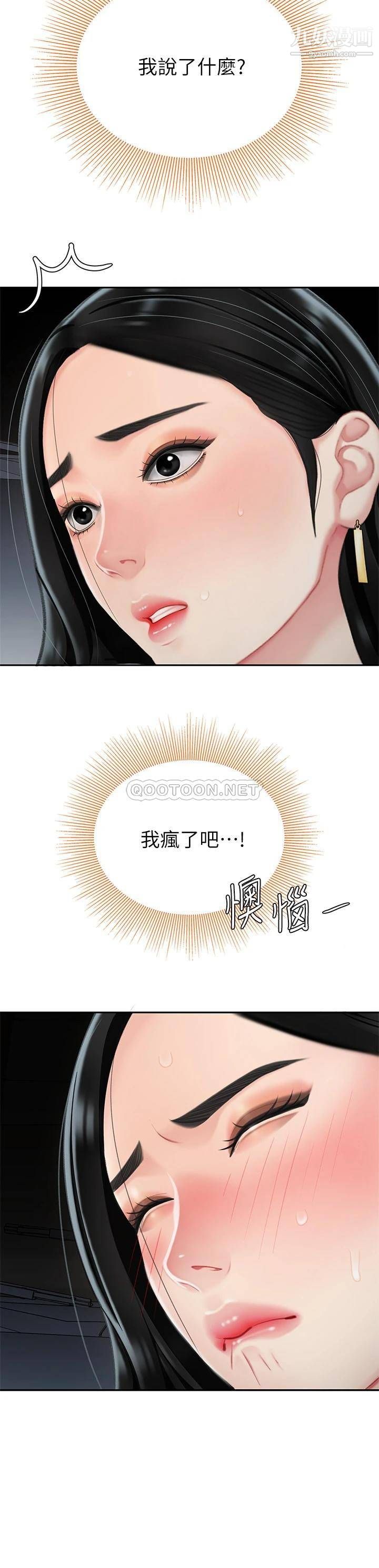 天下第一泡第12话-狠狠的吃掉富傢女姐姐