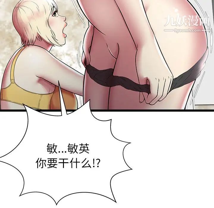 密室逃生绝命天堂饭店第7话