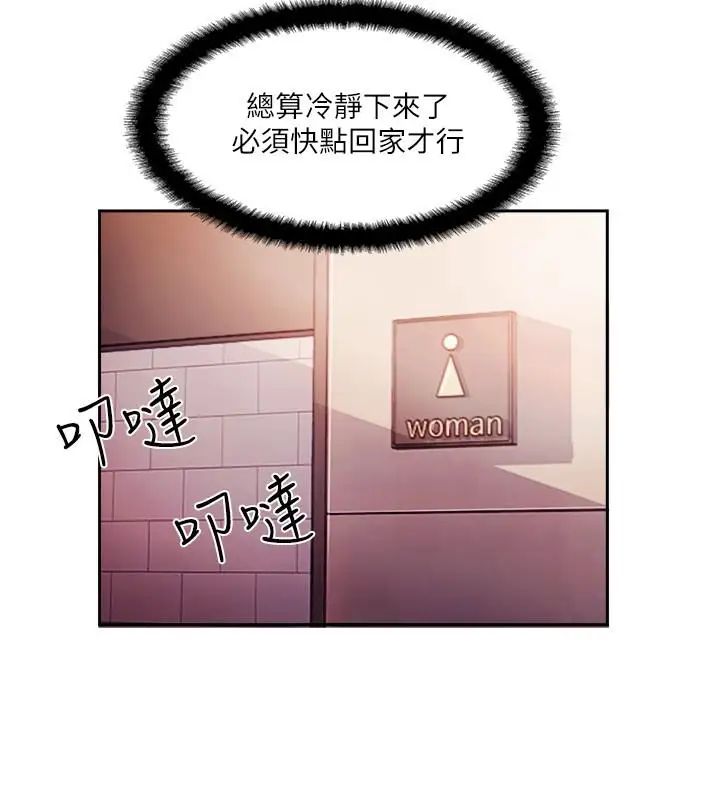 完美新伴侣第1话-难以启齿的渴望