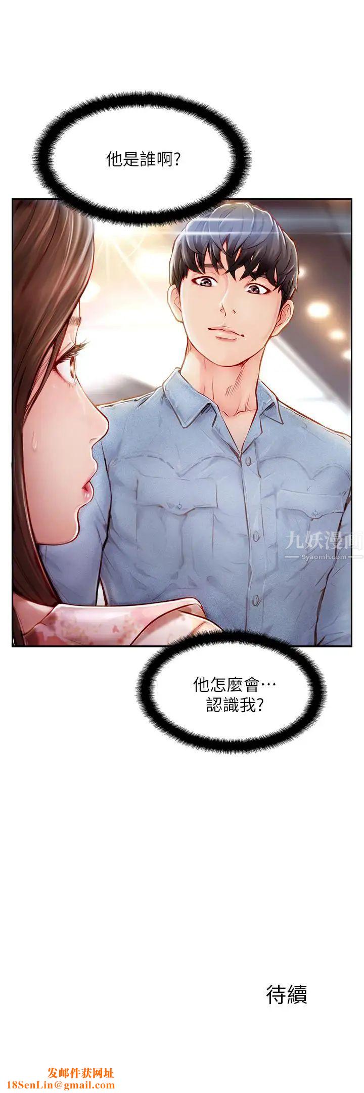 完美新伴侣第1话-难以启齿的渴望