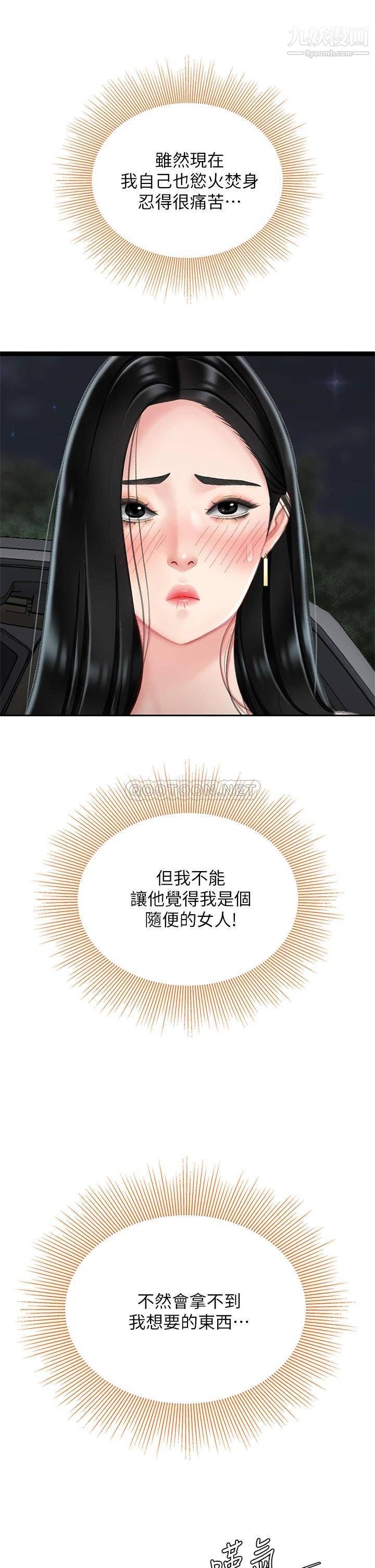 天下第一泡第12话-狠狠的吃掉富傢女姐姐