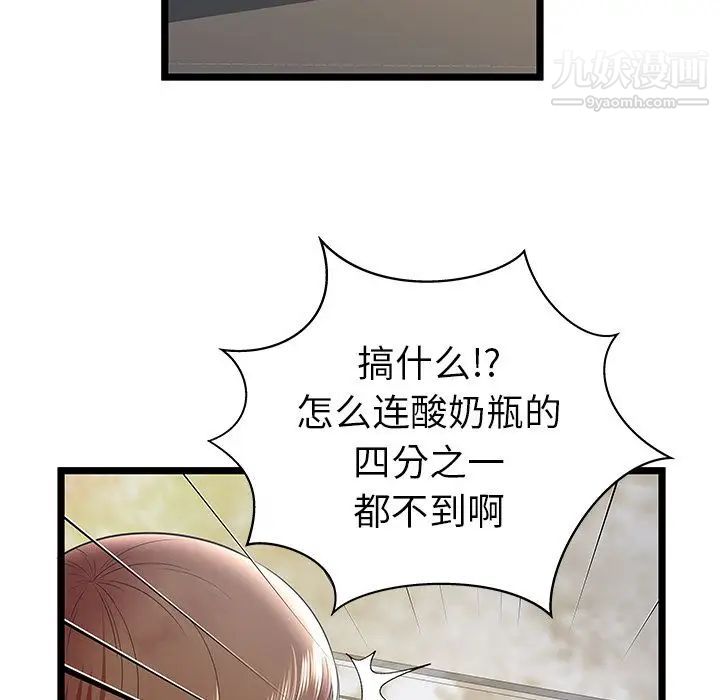 密室逃生绝命天堂饭店第8话