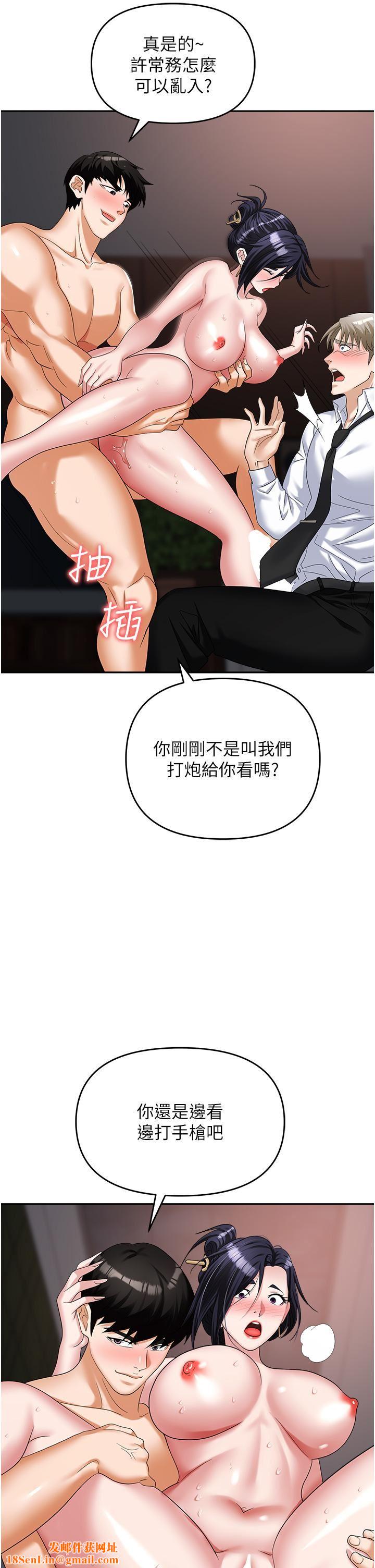 职场陷阱第29话-初尝被插后庭的滋味♥