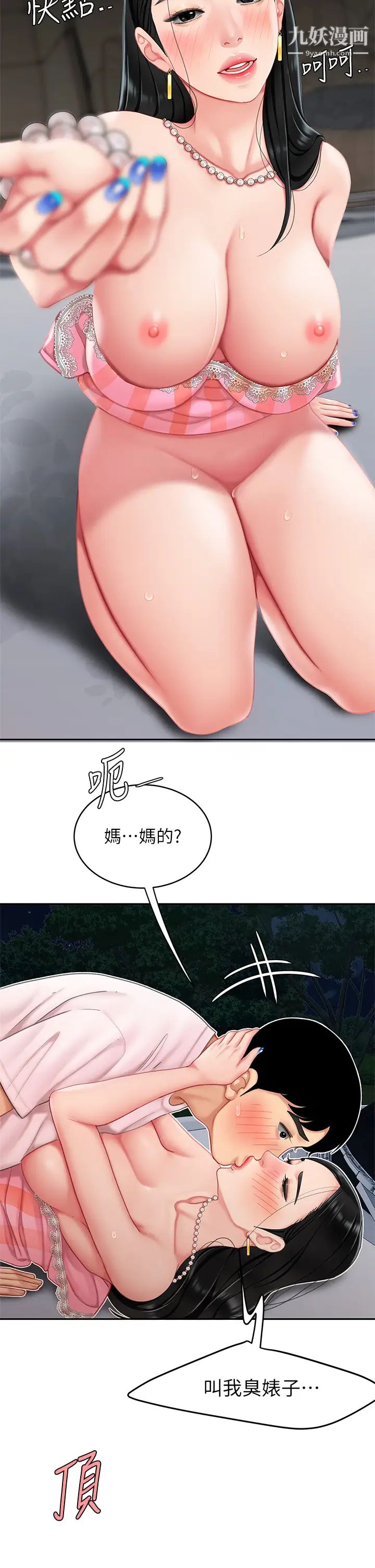 天下第一泡第13话-像隻母狗被压在车上…