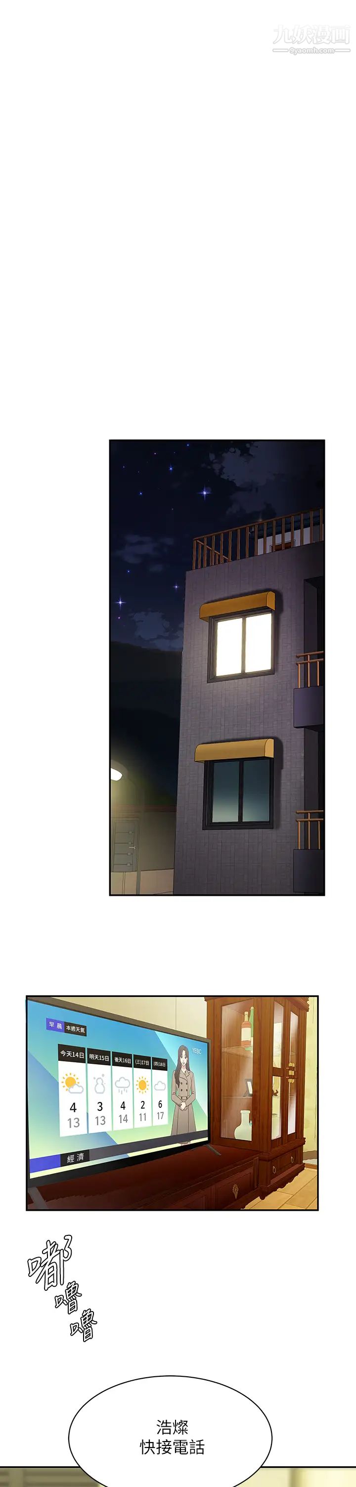 天下第一泡第13话-像隻母狗被压在车上…