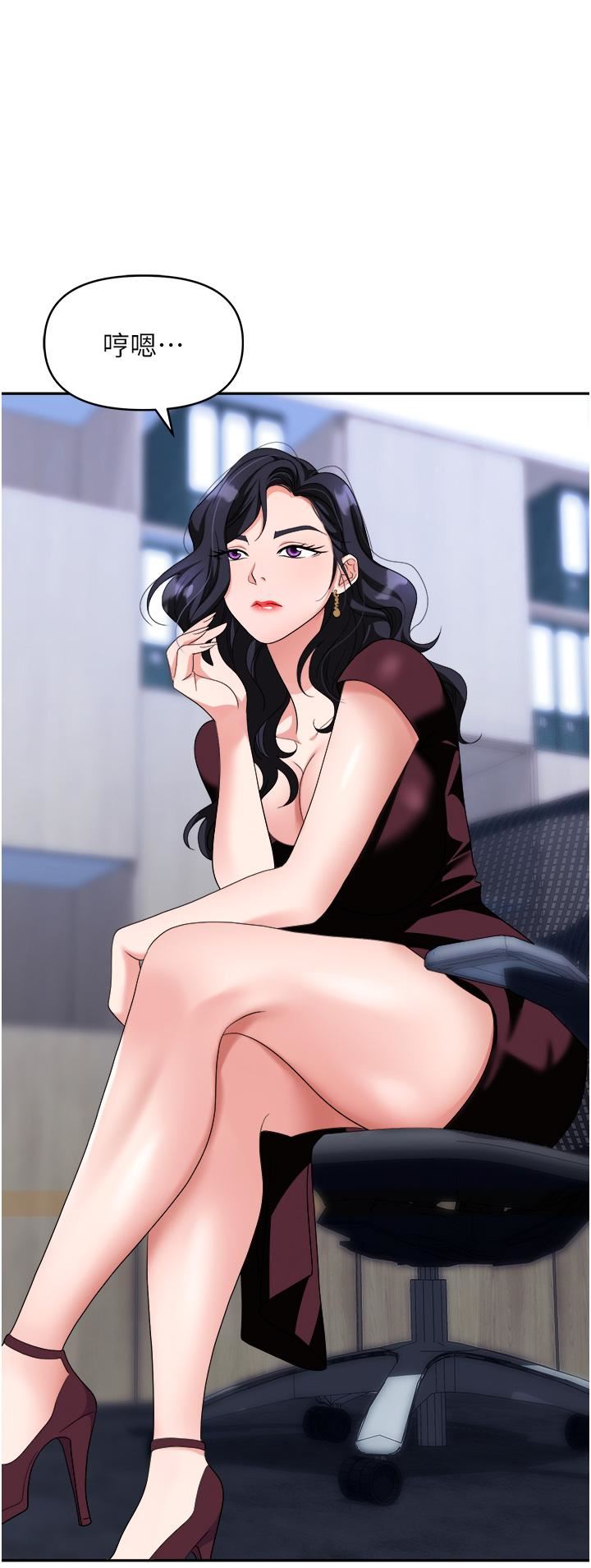 职场陷阱第30话-学长，你太快瞭…!