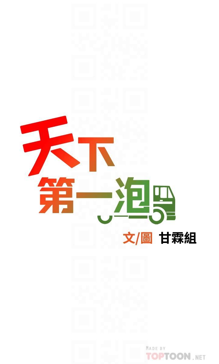 天下第一泡第14话-充满性感美女的泡菜工厂