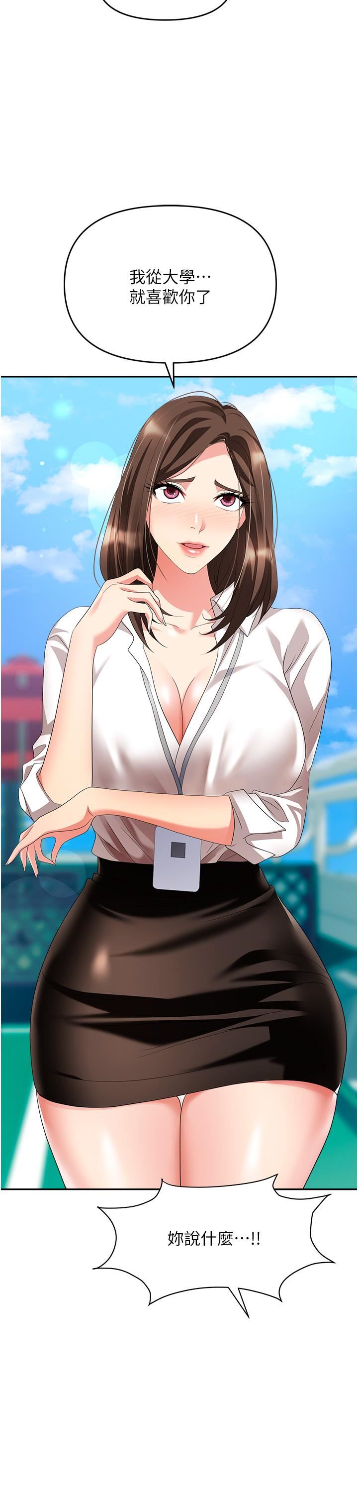 职场陷阱第30话-学长，你太快瞭…!