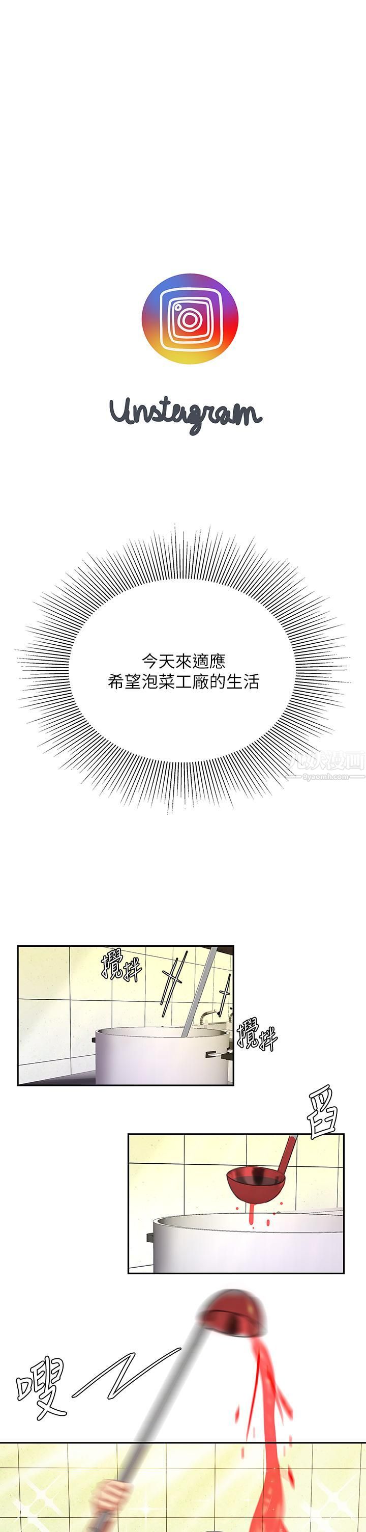 天下第一泡第14话-充满性感美女的泡菜工厂