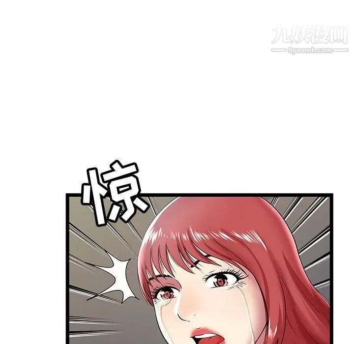 密室逃生绝命天堂饭店第9话