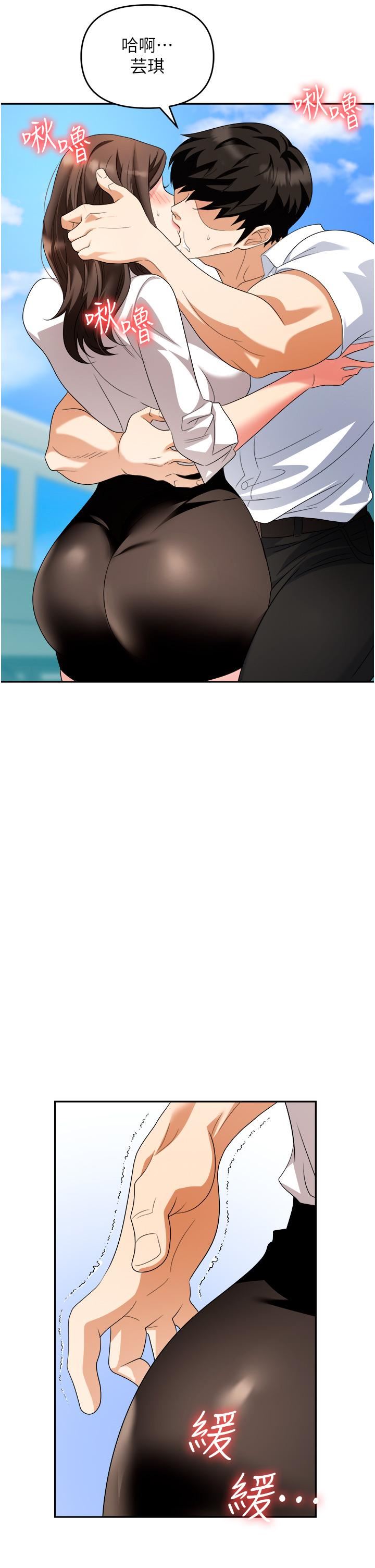 职场陷阱第30话-学长,你太快瞭…!