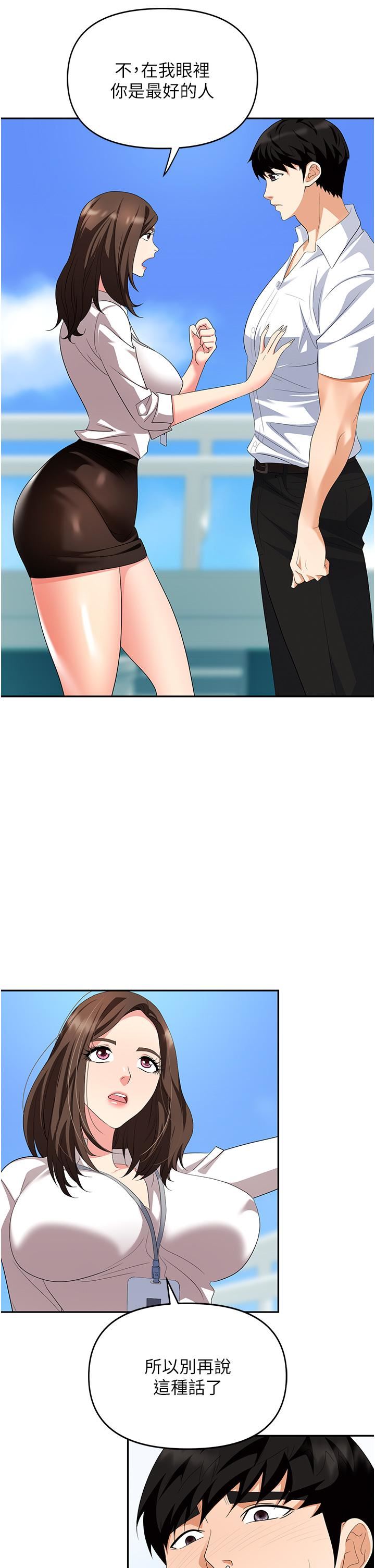 职场陷阱第30话-学长,你太快瞭…!