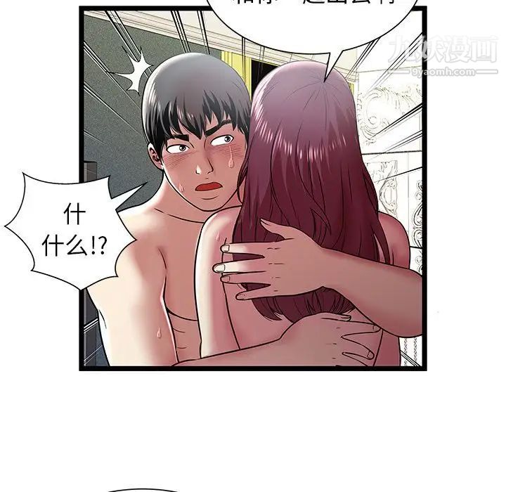 密室逃生绝命天堂饭店第9话