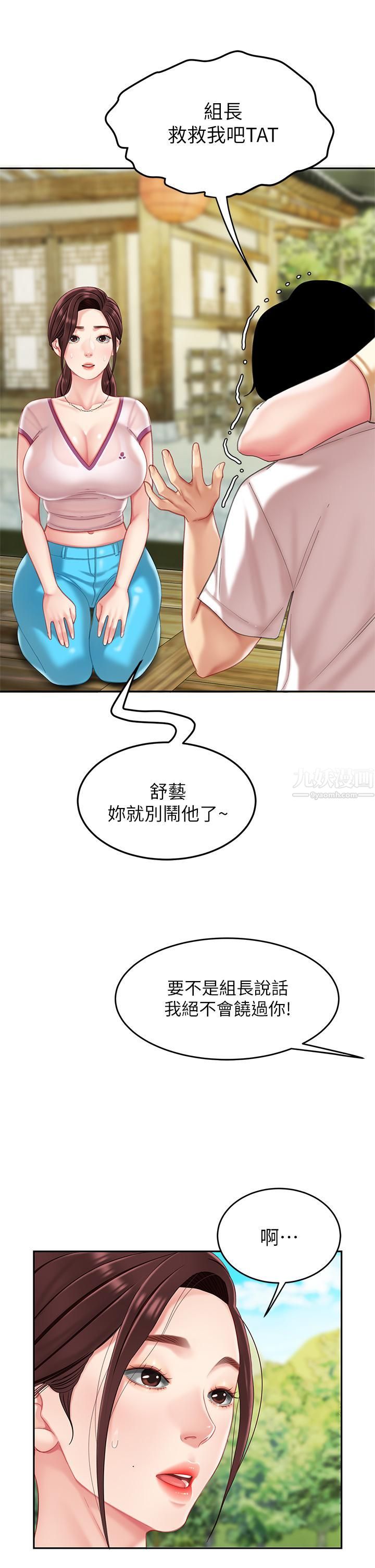 天下第一泡第14话-充满性感美女的泡菜工厂