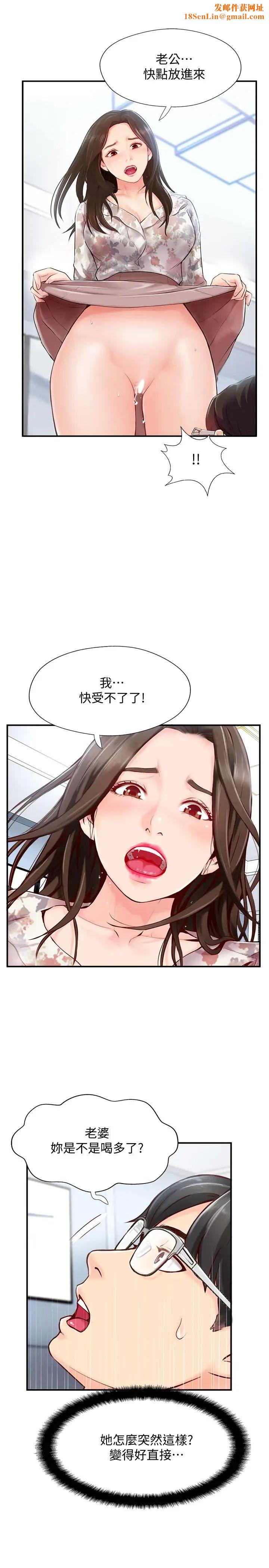 完美新伴侣第5话-那晚在磨铁发生的事