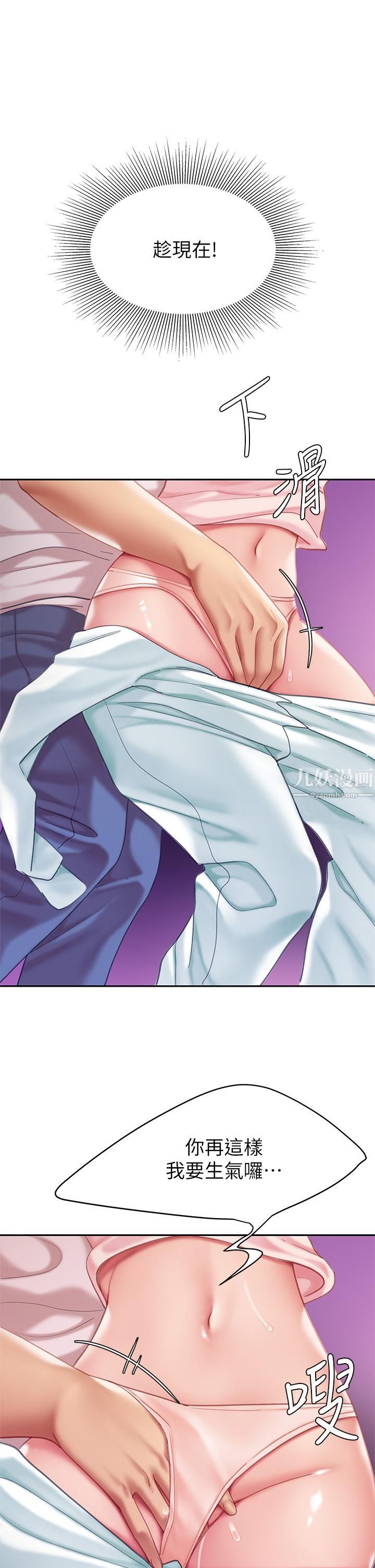 天下第一泡第14话-充满性感美女的泡菜工厂