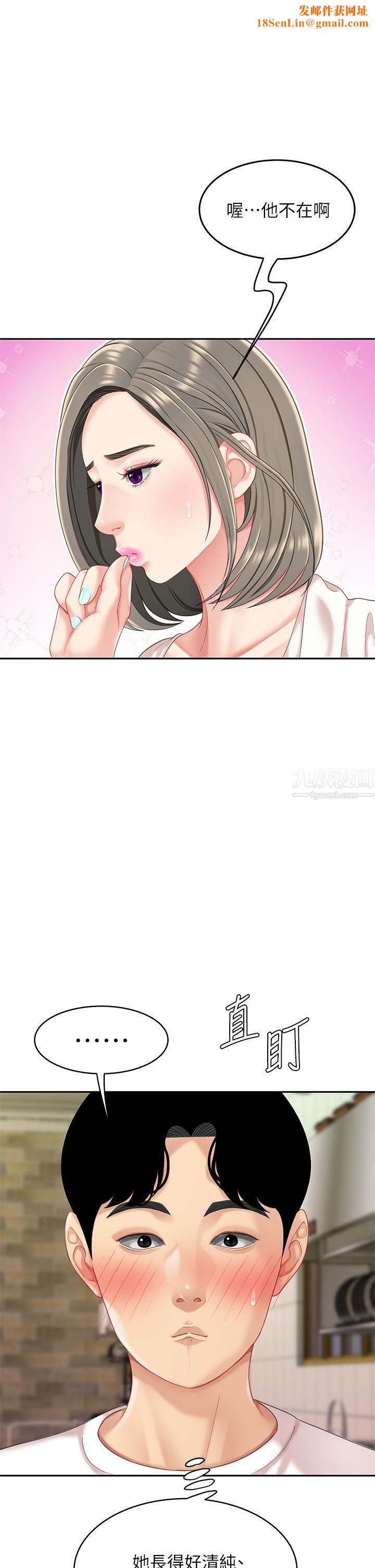 天下第一泡第15话-我今天非上妳不可!