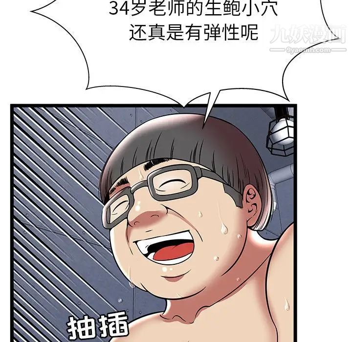 密室逃生绝命天堂饭店第9话