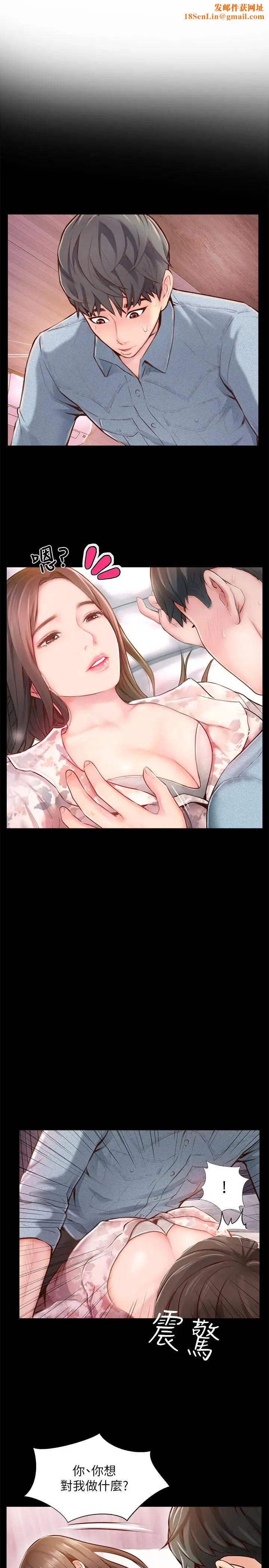 完美新伴侣第5话-那晚在磨铁发生的事