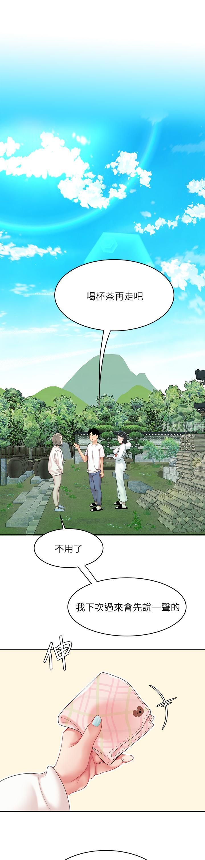 天下第一泡第15话-我今天非上妳不可!