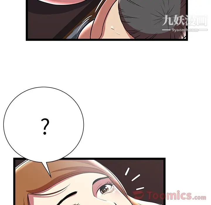 密室逃生绝命天堂饭店第9话