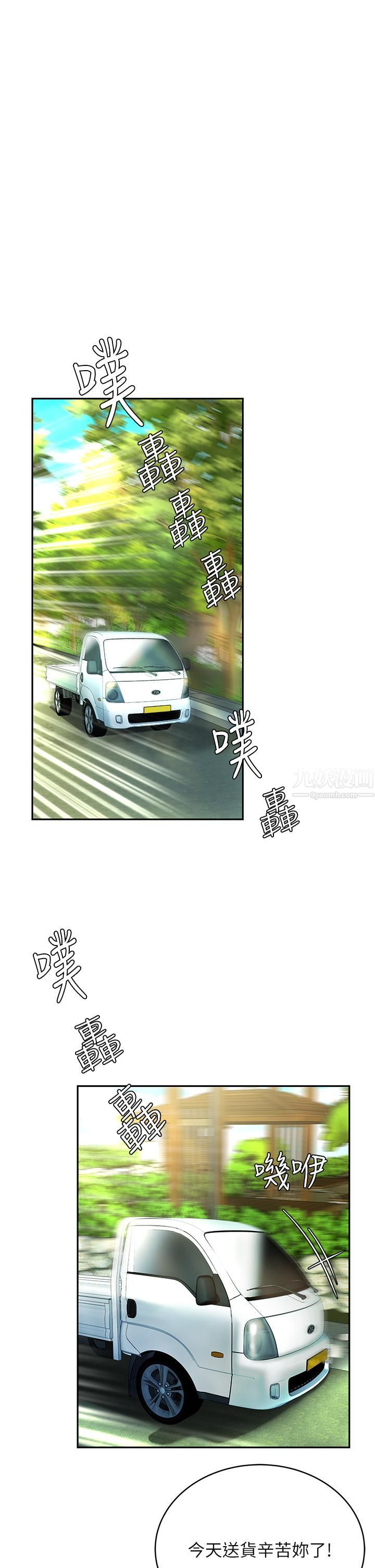 天下第一泡第15话-我今天非上妳不可!