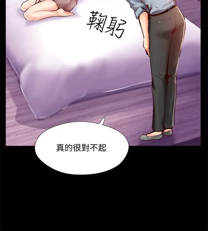 完美新伴侣第5话-那晚在磨铁发生的事