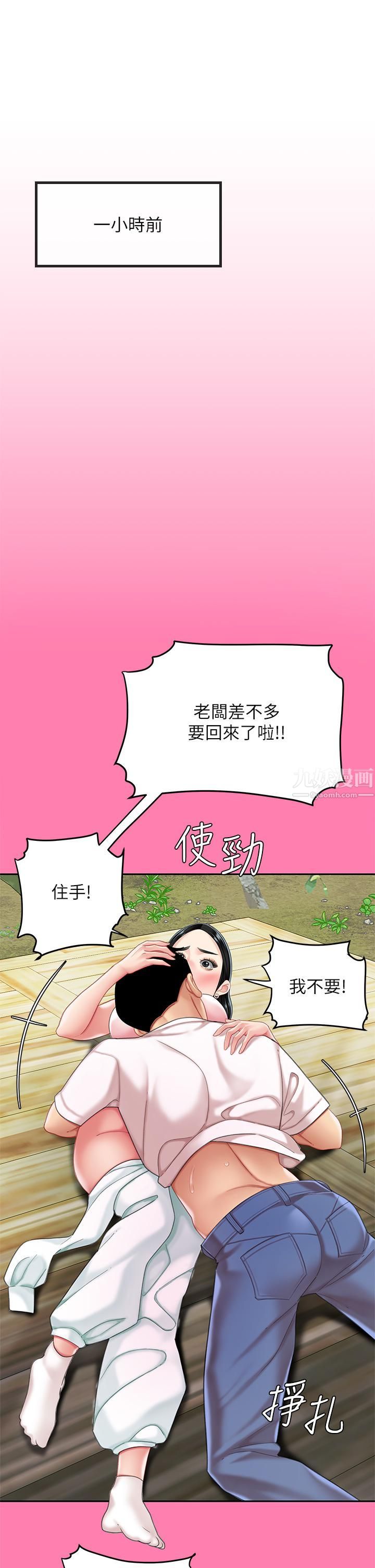 天下第一泡第15话-我今天非上妳不可!